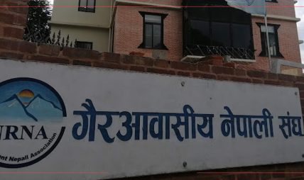 बद्री केसी नेतृत्वको कार्यसमितिमा कुनै कानुनी अन्योल छैन : गैरआवासीय नेपाली संघ
