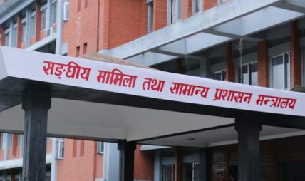 ग्रे लिस्टको दबावमा सरकार: सहकारीहरूबाट मागियो वित्तीय विवरण