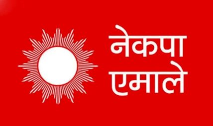 एमालेभित्रको द्वन्द्व सतहमा, अखिल नेतृत्व दुई धारमा विभाजित