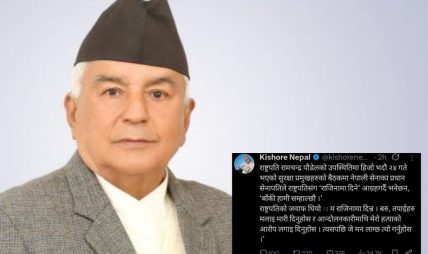 राजीनामा दिन्न, मलाई मारी दिनुहोस् : राष्ट्रपति पौडेल
