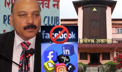 सामाजिक सञ्जाल बन्द गर्ने सरकारको निर्णयविरुद्ध वरिष्ठ अधिवक्ता त्रिपाठीले सर्वोच्चमा दिए रिट
