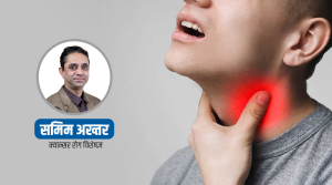 घाँटीको क्यान्सरको यी ७ लक्षण, देखिन्छन सुरुवाती देखिने संकेत