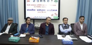 कांग्रेसले बोल्यो : सरकारको निष्पक्षता सुनिश्चित देख्नुहो कुनै औपचारिक आन्दोलन तय गरिएको छैन