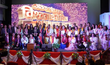 AMIN राष्ट्रिय म्युजिक अवार्ड २०८२ कार्यक्रम सफलतापूर्वक सम्पन्न भयो